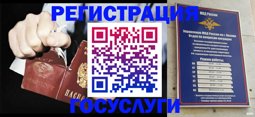 временная регистрация купить в Московской области