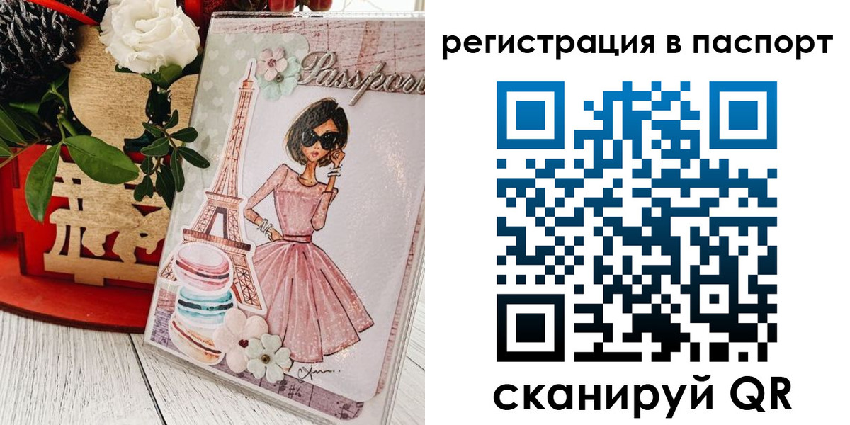 временная регистрация гарантия в Московской области