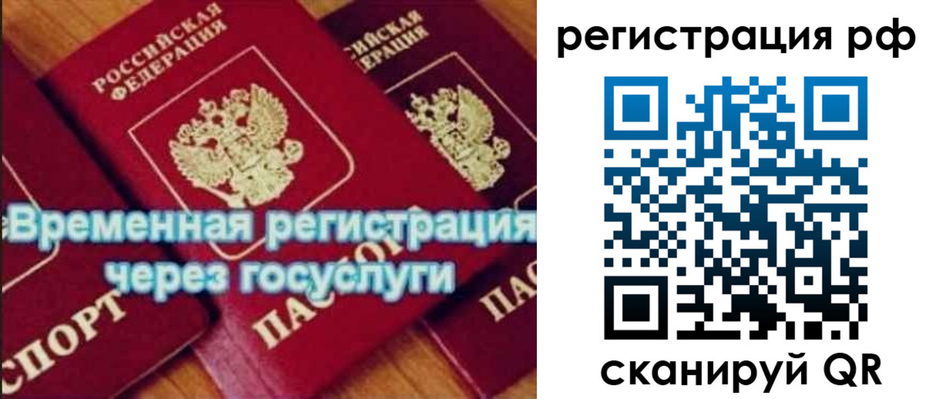 прописка иностранных граждан в Московской области