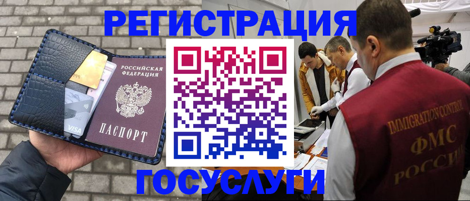 временная регистрация законно в Московской области