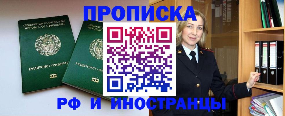 временная регистрация гарантия в Московской области