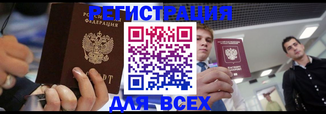 временная регистрация надежно в Московской области