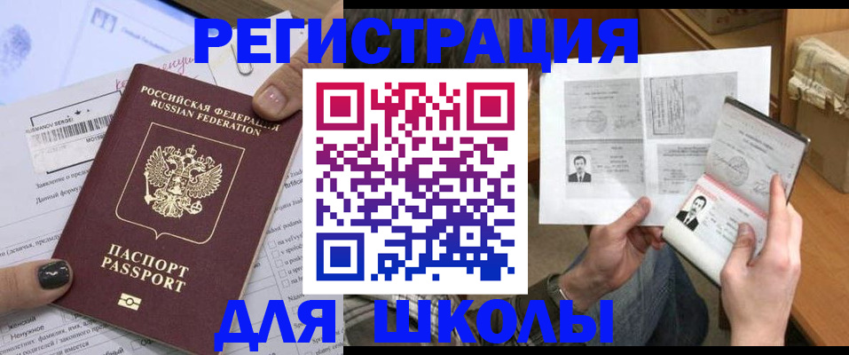 прописка гарантия в Московской области