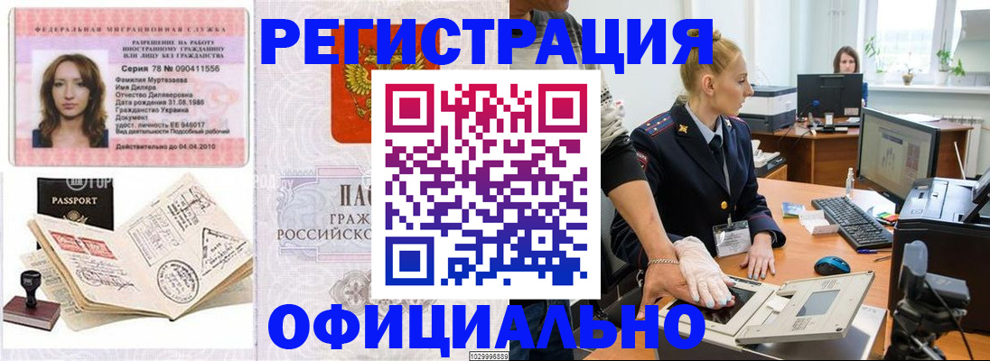 прописка для школы в Московской области