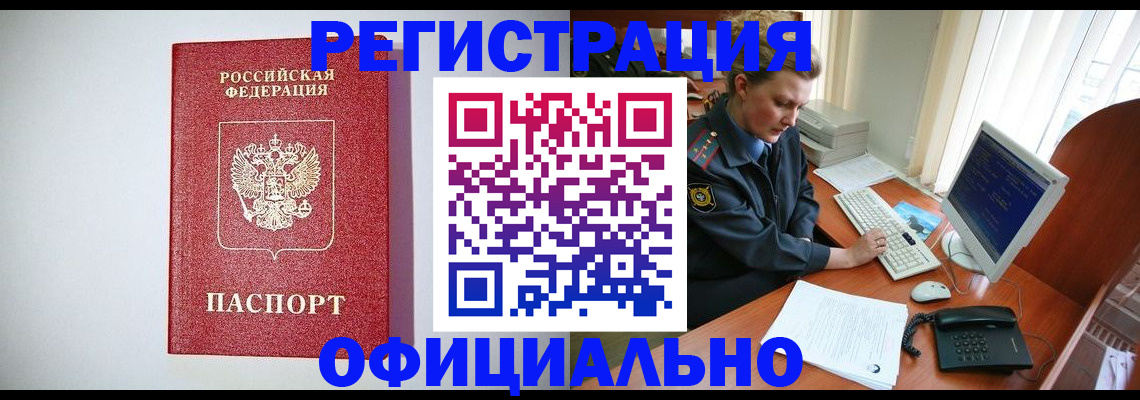 прописка поиск в Московской области