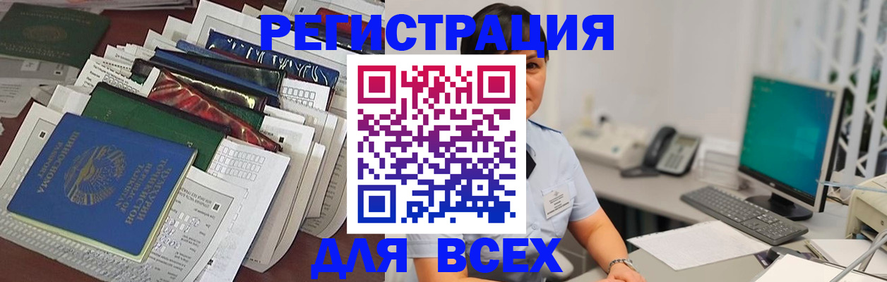 временная регистрация госуслуги в Московской области