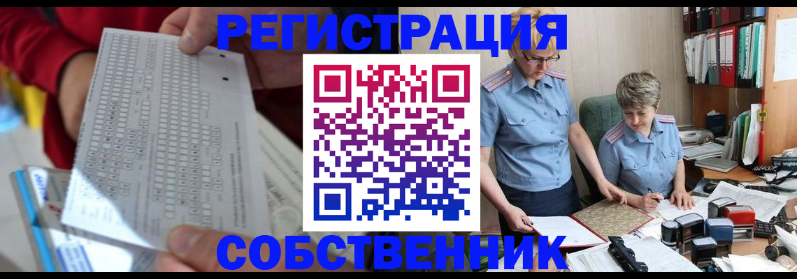 прописка для кредита в Московской области